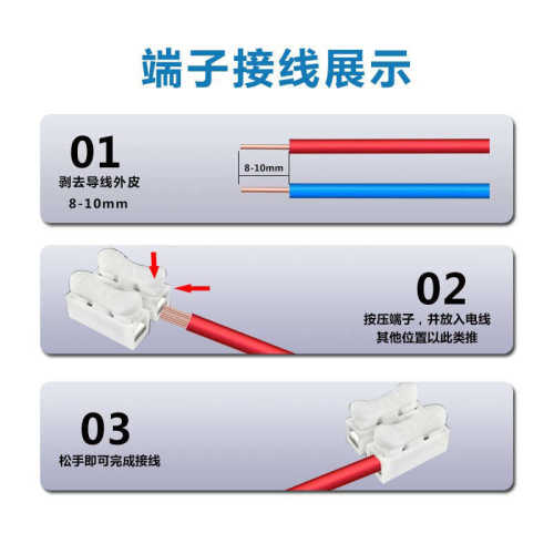 拔插按压式快速接线端子 电线接线夹头CH-1/2/3/4快接LED灯具连接