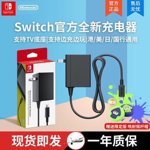 港版 日 Oled 充电器NS底座电源适配器lite充电线 任天堂Switch原装