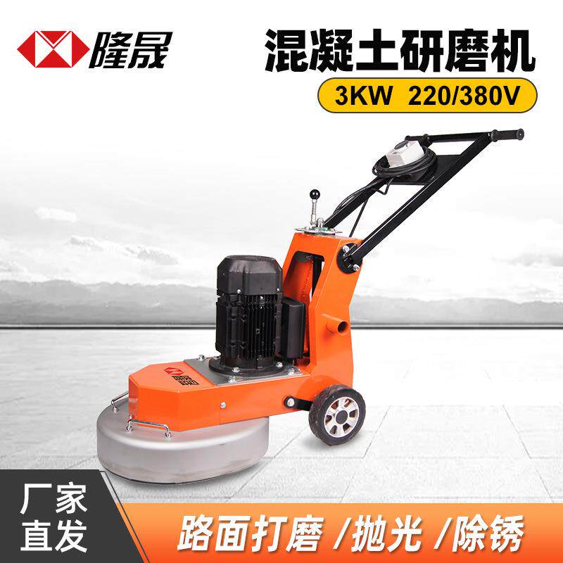 G450手扶式混凝土水泥环氧地面施工振动打磨机地坪研磨机抛光机
