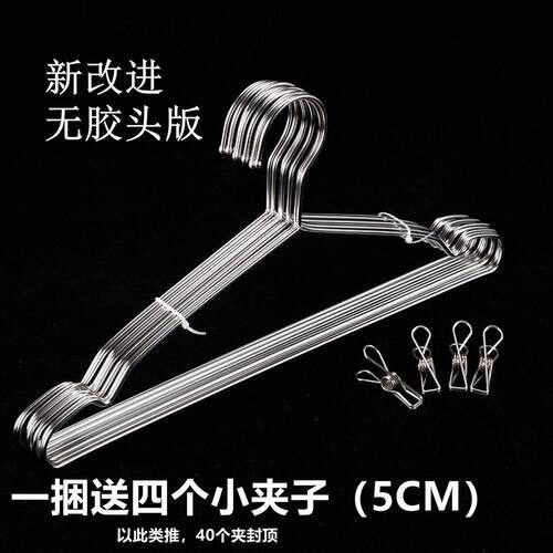 工厂直销实心家用包邮不锈钢加粗10晾晒衣架加大成人衣服架衣挂儿