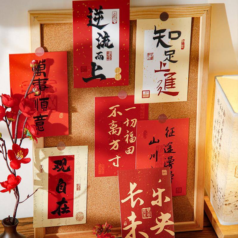 沐染明信片岁无字虞国风文贺卡学生礼物祝卡片留言装饰感岁岁无虞