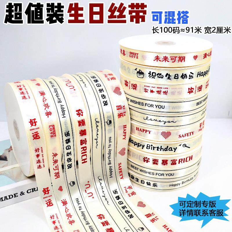 新款蛋糕盒围边丝带打包绑带花束礼品包装饰缎带生日彩带缎带定制