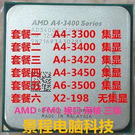 AMD A4 3400 3300fm1集显双核cpu