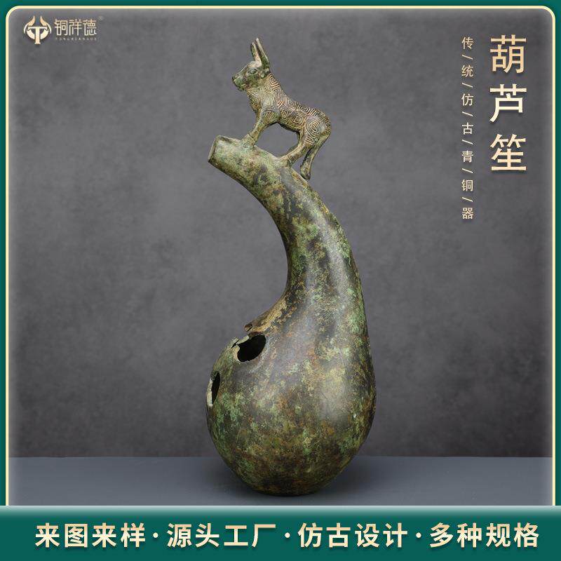 青铜器仿古摆件工艺品文玩古玩西汉立牛曲管青铜葫芦笙