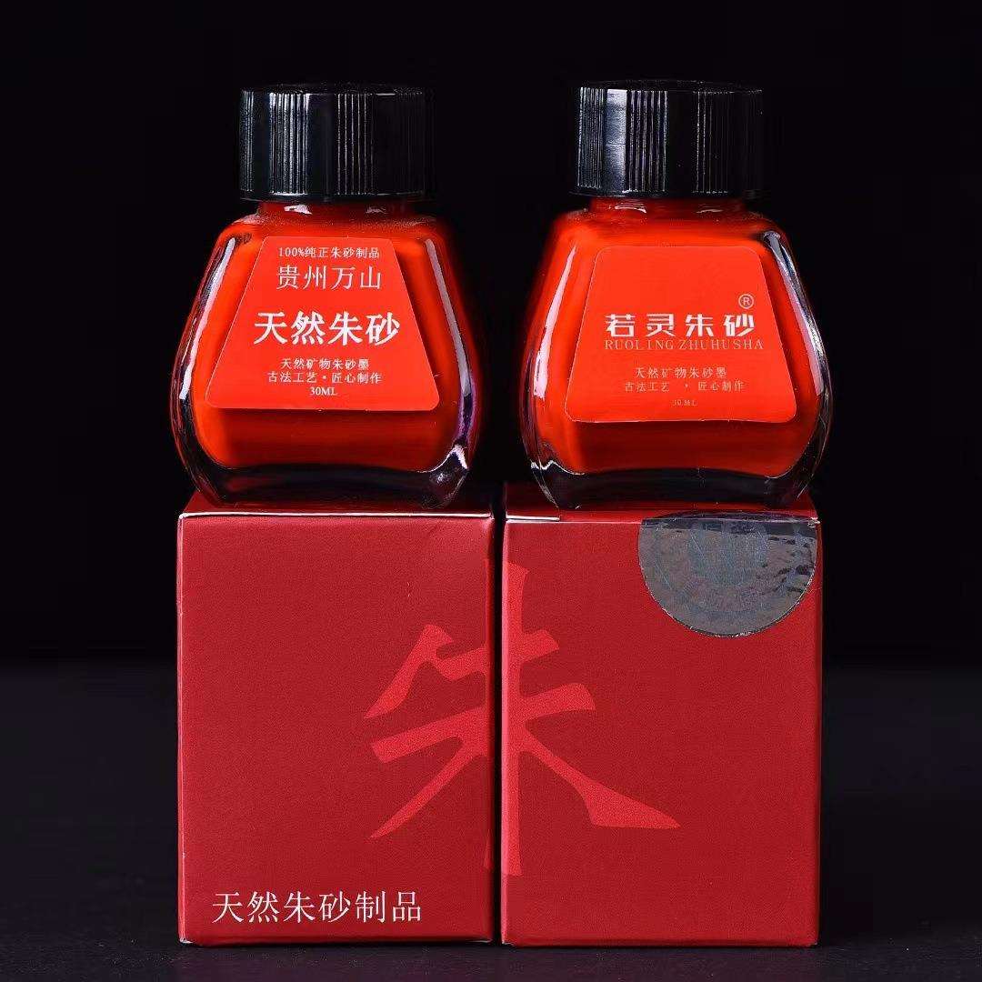 天然朱砂液古法工艺 肉眼可见朱砂含量 书写流畅 色泽均匀