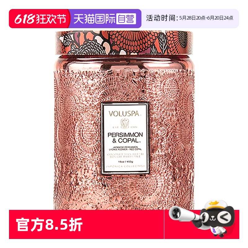 【自营】voluspa香薰蜡烛氛礼物盒卧室闺蜜女生日结婚神节高级