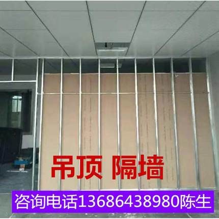 承接深圳办公室隔断墙天花吊顶隔音石膏板轻钢龙骨隔墙专业施工队