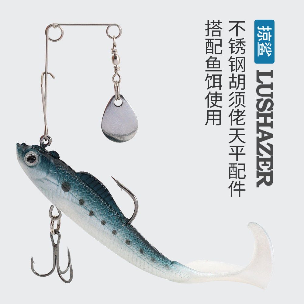 路亚金属胡须配件其他垂钓用品