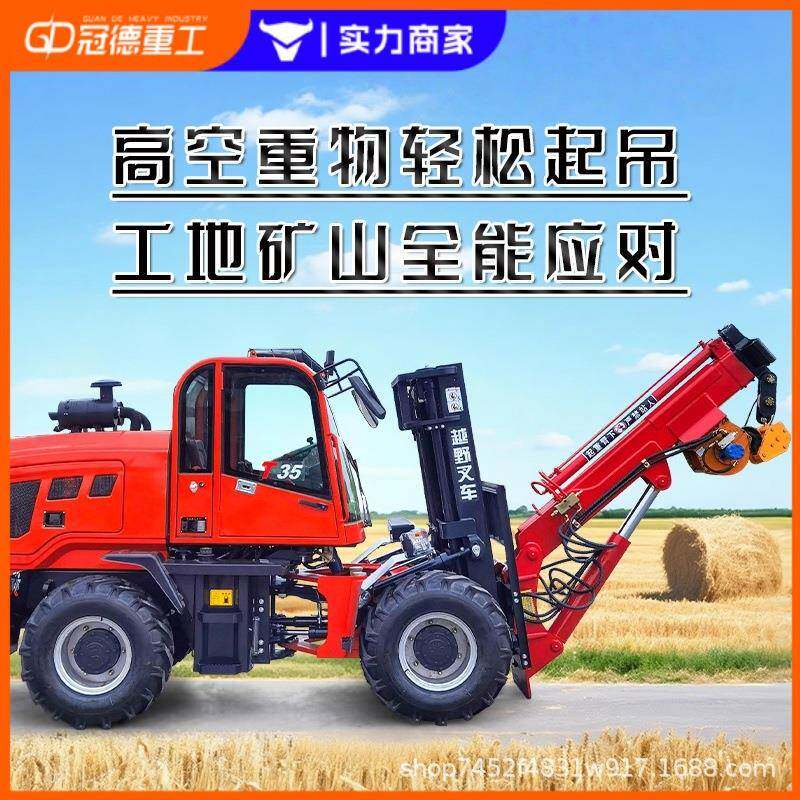 叉车尾吊3吨改装叉车飞臂吊臂起重搬运多功能一体式5吨四驱叉车吊