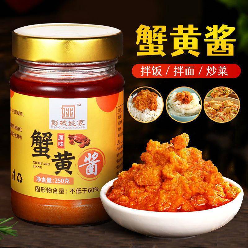 现货网红蟹黄酱秃奶油蟹黄干捞粉丝蟹肉蟹膏蟹黄油正宗拌饭拌面