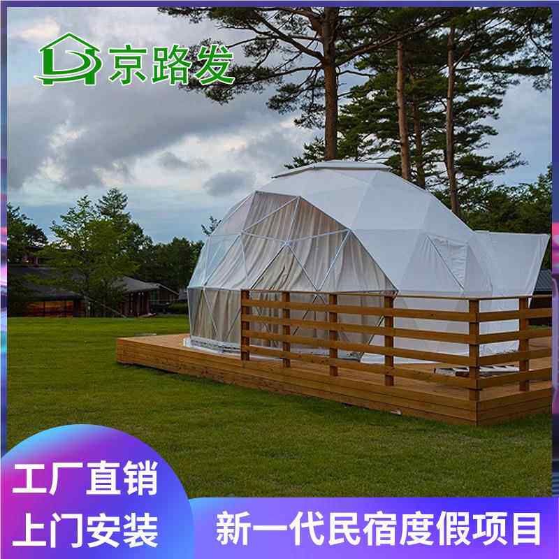 户豪华泡野营酒店野外营帐JW-P1空篷民宿星透明度假村景区球形篷