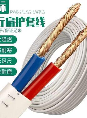 国标纯无氧铜包铝RVVB白色护套线平行线2芯1-6平方耐磨电缆线灯线