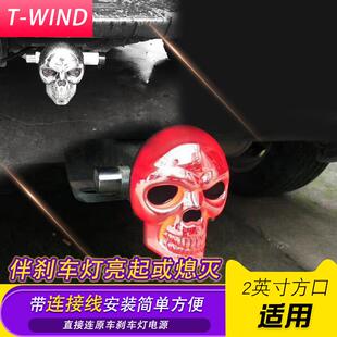 坦途公羊F150猛禽皮卡车拖车杠方口装 饰刹车灯骷髅头灯防尘塞堵头
