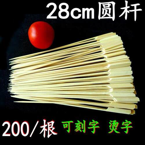 钵钵鸡商用烧烤竹签28cm圆杆关东铁炮串麻辣烫串串香竹签烫字刻字