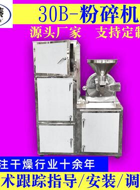 荣臻厂家20b粉碎机,30B粉碎机,白糖超细磨粉机,不锈钢打粉机