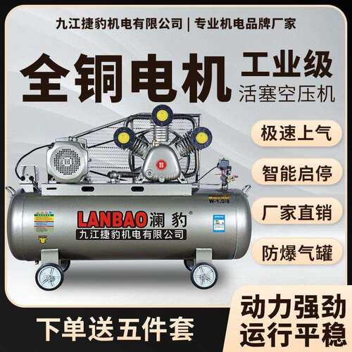 九江捷豹空压机工业级大功率打气泵7.5KW380V空气压缩机220V高压