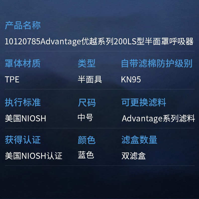 梅思安 优越系列200LS防毒面具喷漆化工防尘半面具防护面罩