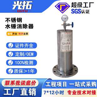 9000型水锤消除器 不锈钢水锤吸纳器 规格齐全