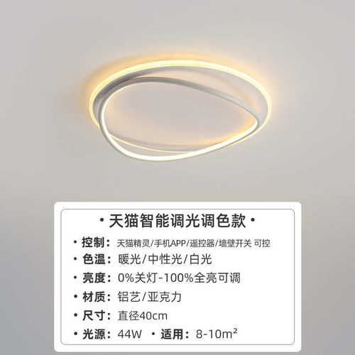 灯现代灯卧室书房简约吸顶灯灯具椭圆形主北欧卧房餐厅led间奢轻