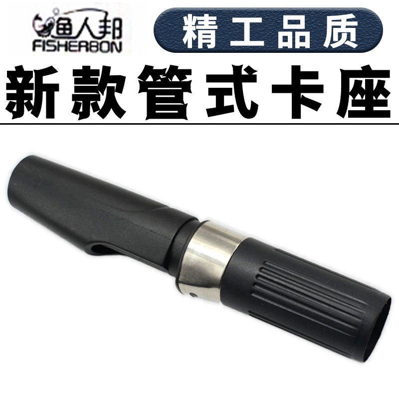 DIY管式卡座渔轮其他垂钓用品