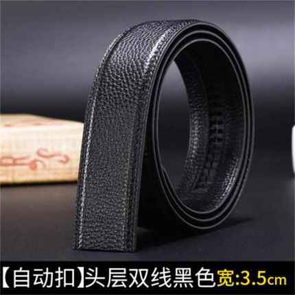 不带头皮带男真皮荔枝纹头层纯牛皮裤带无头腰带针扣皮带条自动扣