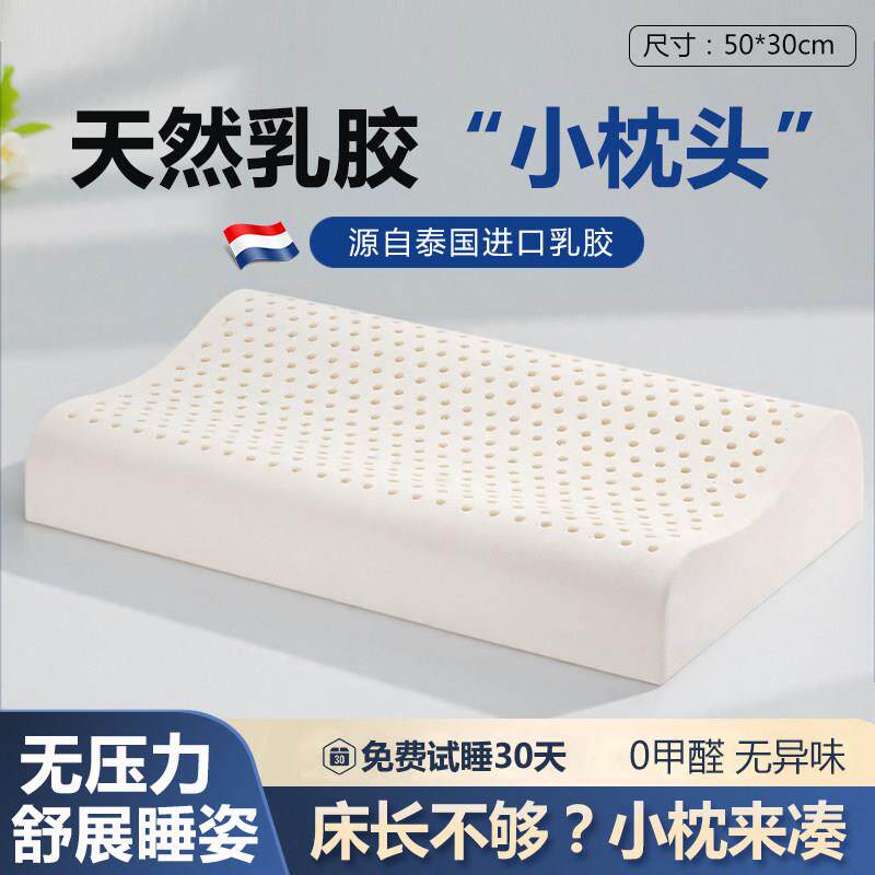 皇家袋鼠乳胶枕头护颈椎助睡眠单人枕芯午睡小枕头儿童护颈椎枕头