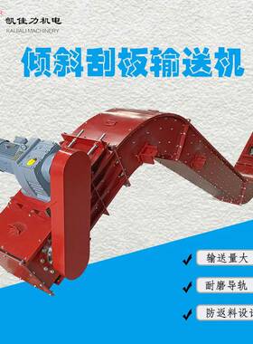 源头厂家供应刮板机 刮板输送机 不锈钢碳钢双链条刮板输送机