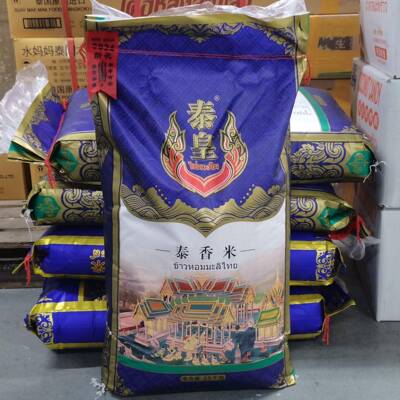 泰皇泰香米25kg进口原粮泰国茉莉香大米50斤泰国香米炒饭煲仔饭米