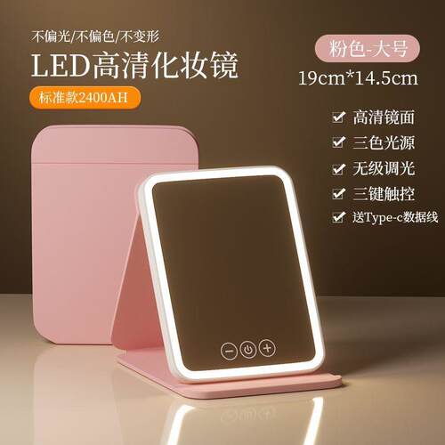 2025新款镜子化妆镜led带灯办公室桌面台式家用发光梳妆高清补光