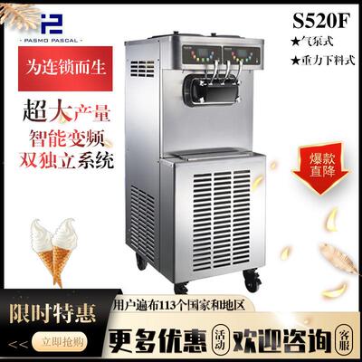 商用冰激凌机 全自动立式三头双缸软冰淇淋机 S520F