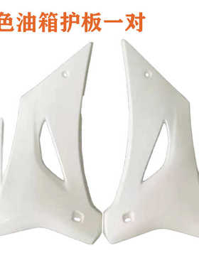 越野摩托车CQR M4 YZF正林风冷NC250全车外壳号牌前泥瓦尾翘油箱