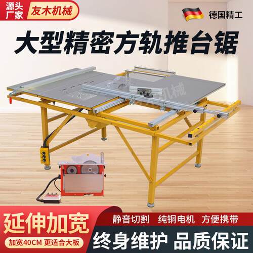 木工精密推台锯多功能一体机小型专用工作台无尘子母锯折叠锯台