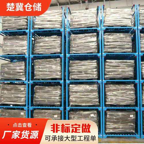 山东车间钢制堆高物料架仓库可折叠式水果蔬菜堆垛巧固架