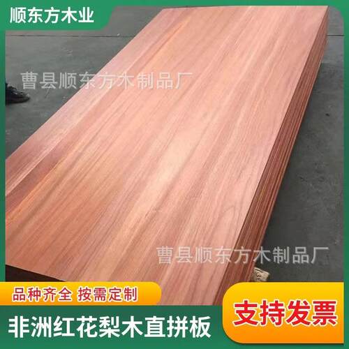 非洲红花梨木拼板实木茶台菜板厂家工艺品板红花梨板材直拼板