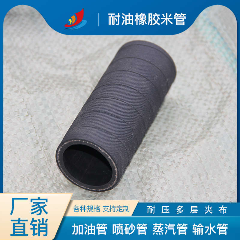 汽车柴汽油加油口软管外缠布夹布黑橡胶管油箱连接管耐油米管订制
