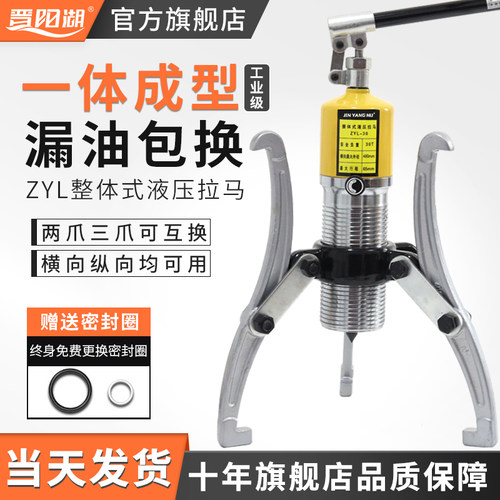 多功能液压拉马三爪拔轮器5T10T30T50吨轴承拆卸两爪横向拉码