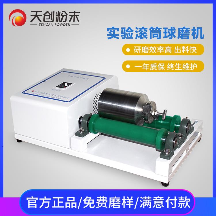 浙江实验球磨机滚筒式球磨机QM-15L滚筒研磨仪天创好质量供应