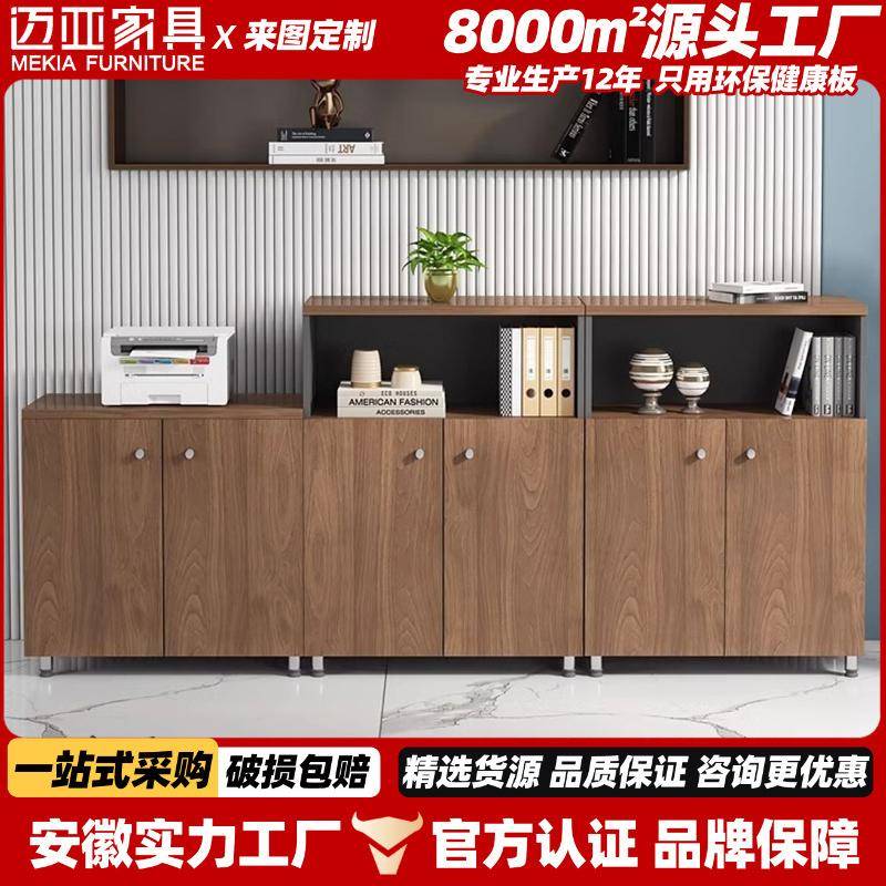 公司简约时尚矮柜木质文件收纳柜办公室微波炉茶水桌柜厂家