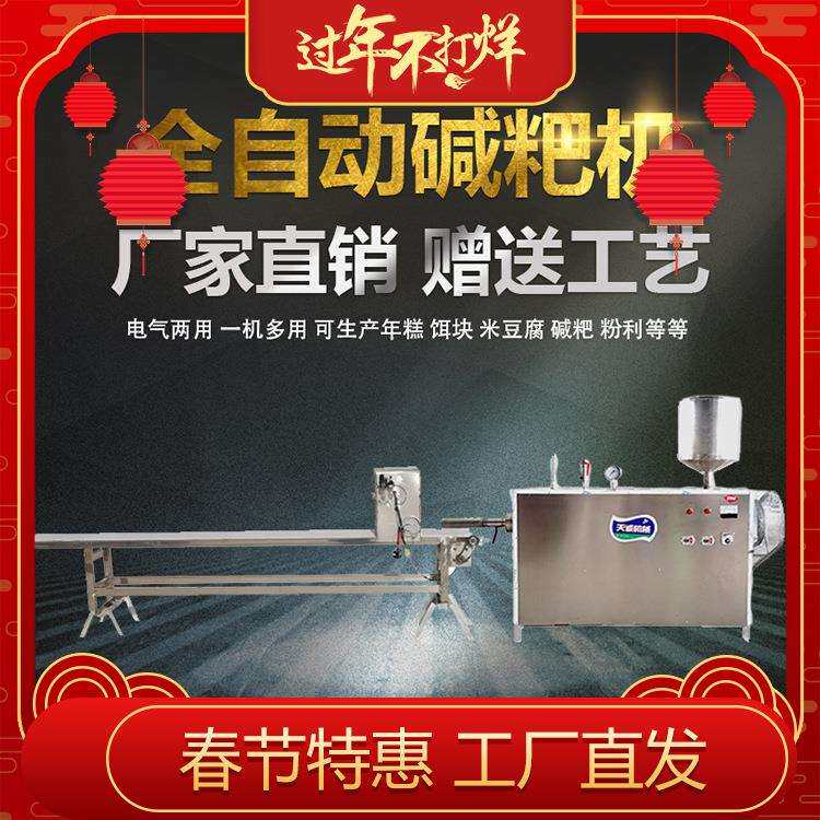 陕西汉中米豆腐机 农家灰豆腐灰碱粑机四川碱水粑生产厂家