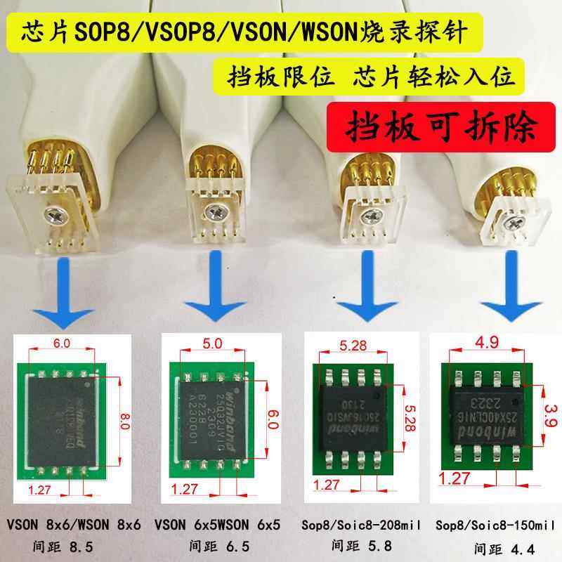 SOP8烧录针 bios免拆线下载线 烧写 读写 弹簧针 SOIC8探针线烧录