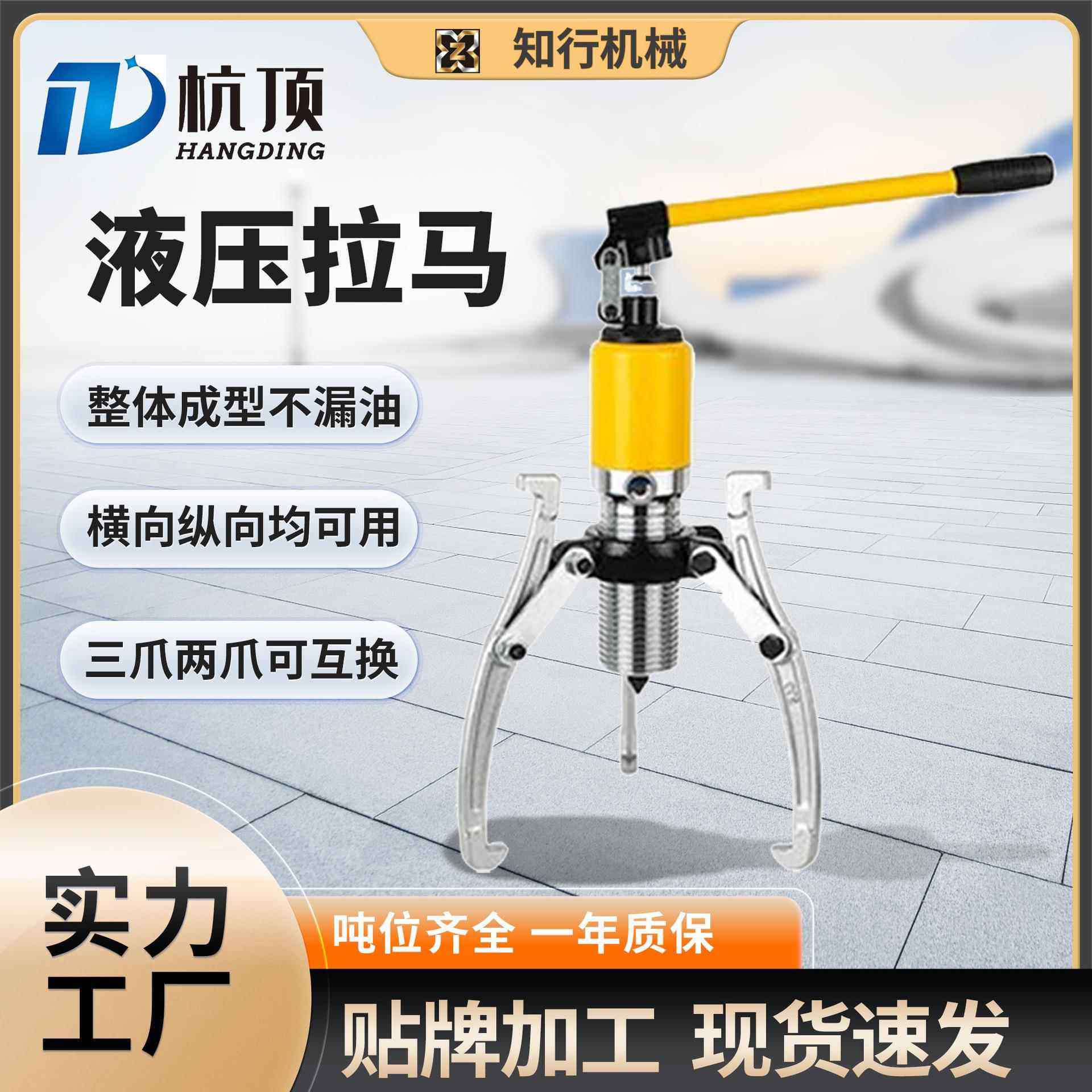 液压拉马二爪三爪横向纵向使用拉马轴承拆卸工具整体式液压拔轮器