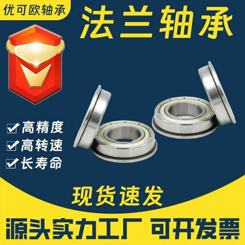 法兰轴承F6300 FF6301 F6302 F6303 FF6300RS630边4 66305 F306