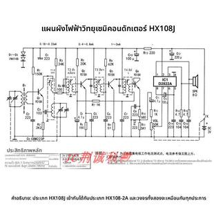 常州产HX108J(HX108-2A)型中波收音机教学套件 供成品收音机DIY做