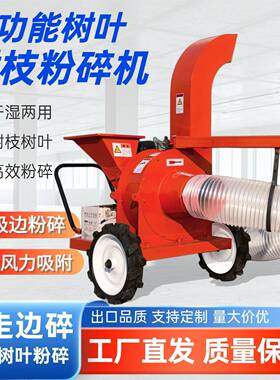 园林树枝木材粉碎机多功能边角料可移动废秸秆枝条自动进料锤片式