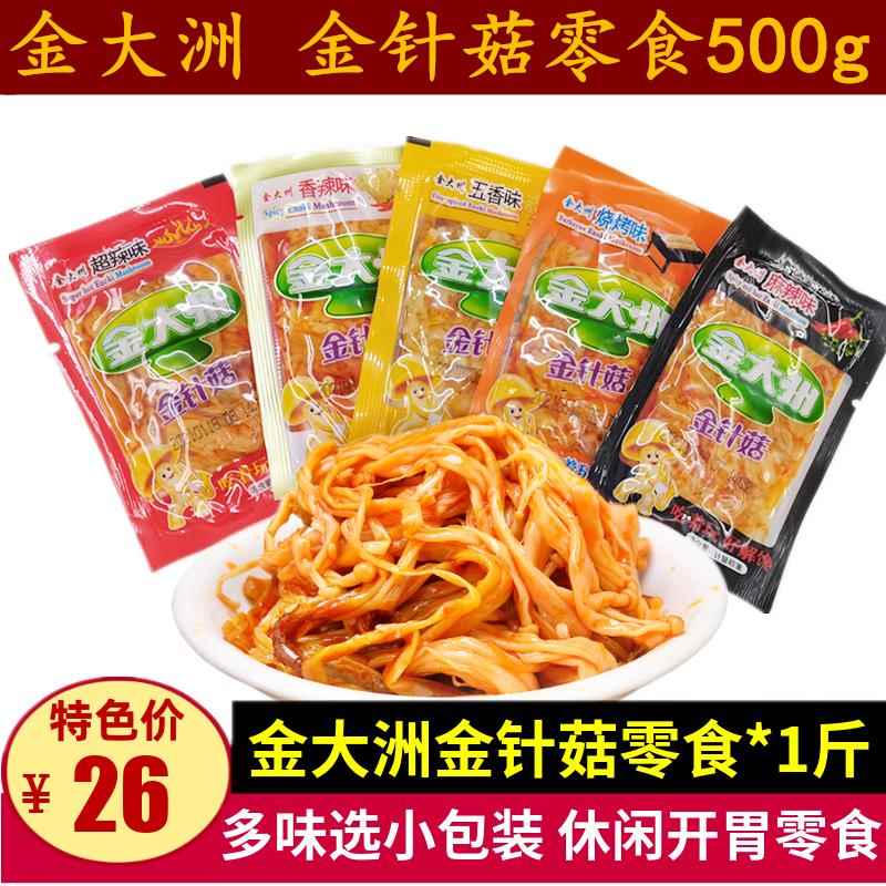 金大州金针菇500g四川麻辣味五香味红油金针菇菌类小包装零食小吃