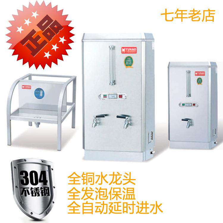 裕豪开水器 ZK-3K全自动奶茶店商用电热不锈钢双层发泡开水机28L