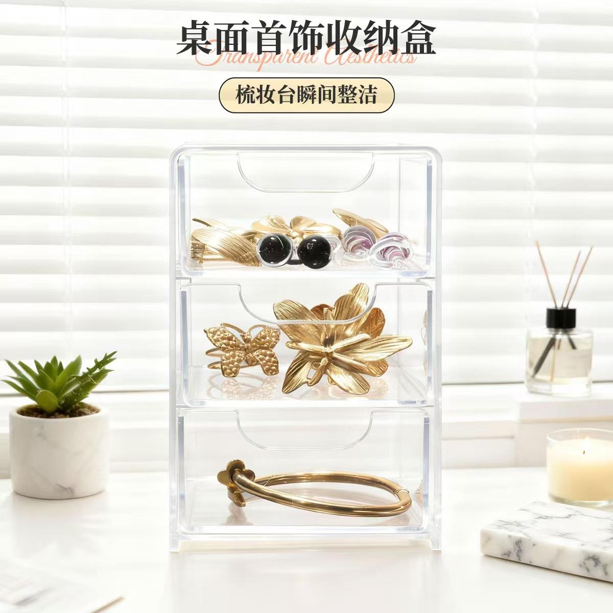 ins化妆品跨境抽屉收纳收纳桶