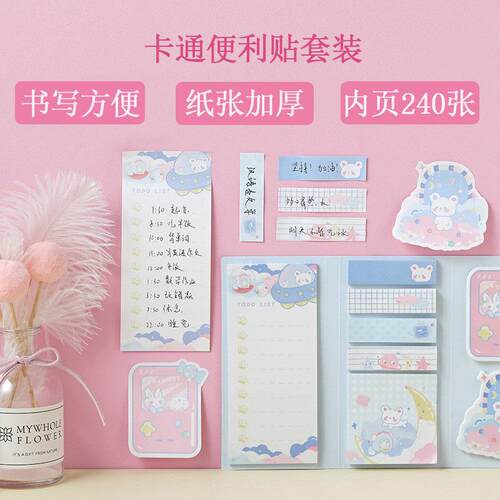 长条便利贴套装组合卡通彩色便签本 学生创意粘贴便签纸手帐