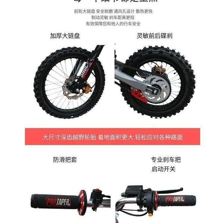 成人两轮越野车燃油125c竞技机车儿童迷你小型中高赛山地摩托整车