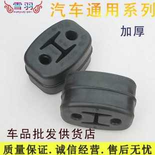 精品适配两孔加厚通用型汽车消声器吊耳吊环排气管吊胶胶套原胶